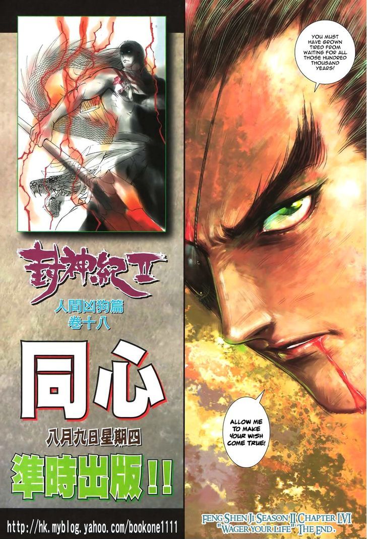 Feng Shen Ji Chapter 94 page 32 - Chapter 94: Wager Your Life