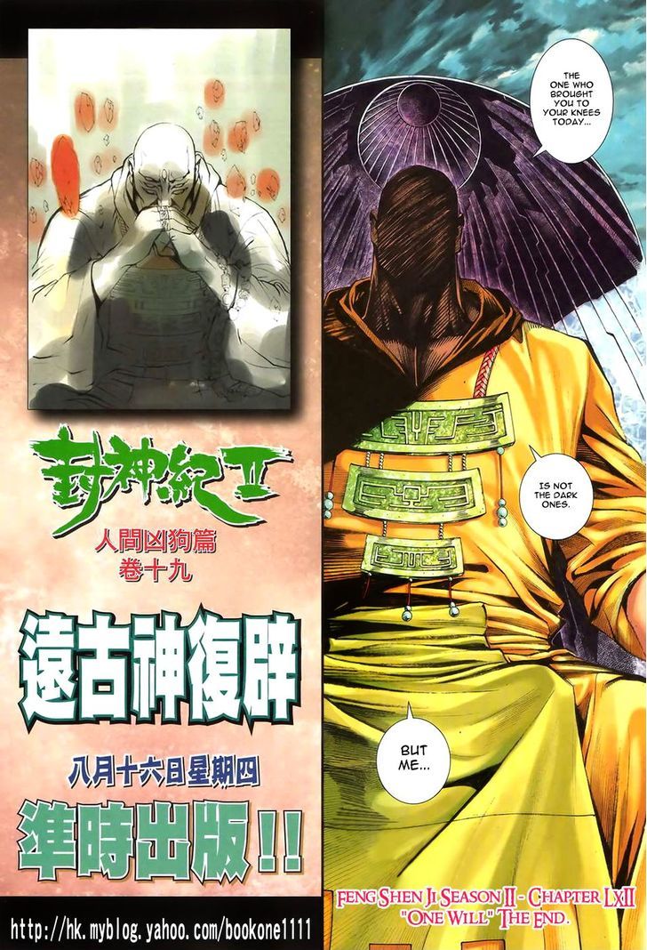 Feng Shen Ji Chapter 95 page 30 - Chapter 95: One Will