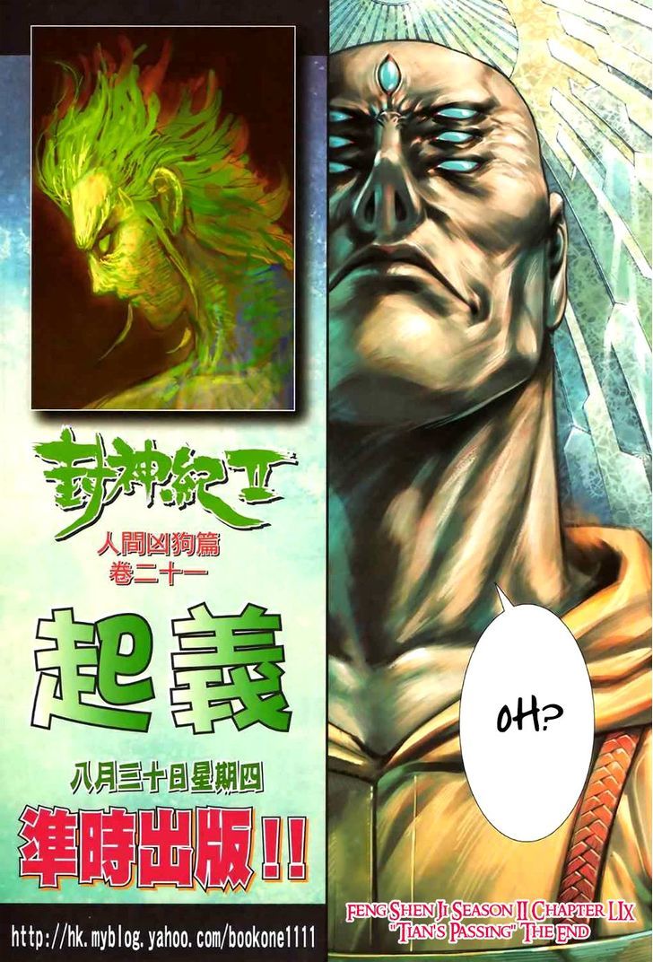 Feng Shen Ji Chapter 97 page 32 - Chapter 97: Tian's Passing