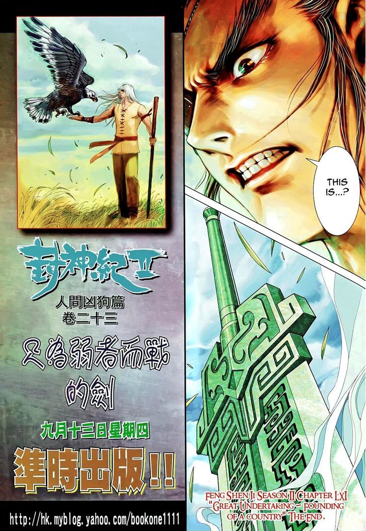 Feng Shen Ji Chapter 99 page 33 - Chapter 99: Great Undertaking - Founding of a Country