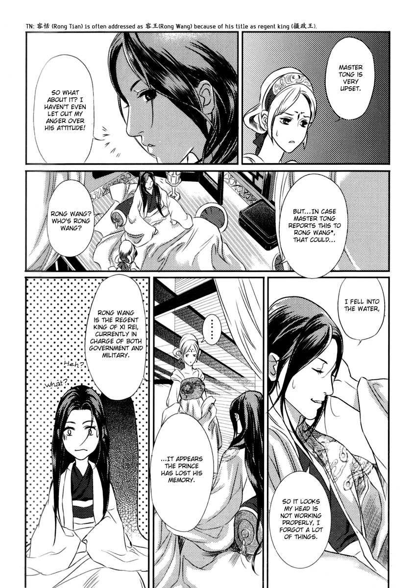 Feng Yu Jiu Tian Chapter 1 page 14 - Chapter 1 : Fixed