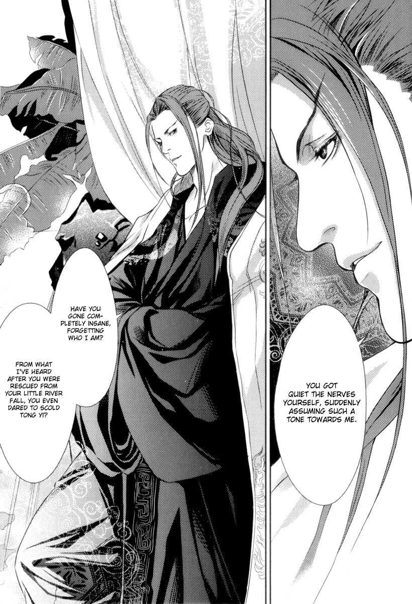 Feng Yu Jiu Tian Chapter 1 page 21 - Chapter 1 : Fixed
