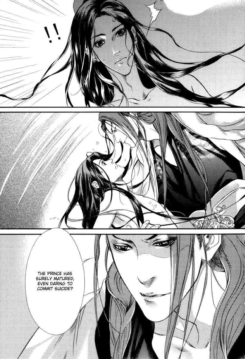 Feng Yu Jiu Tian Chapter 1 page 23 - Chapter 1 : Fixed