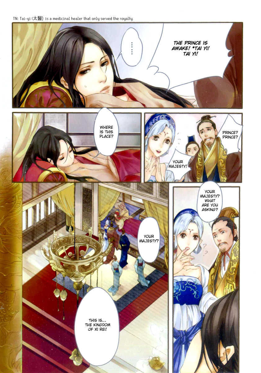 Feng Yu Jiu Tian Chapter 1 page 7 - Chapter 1 : Fixed