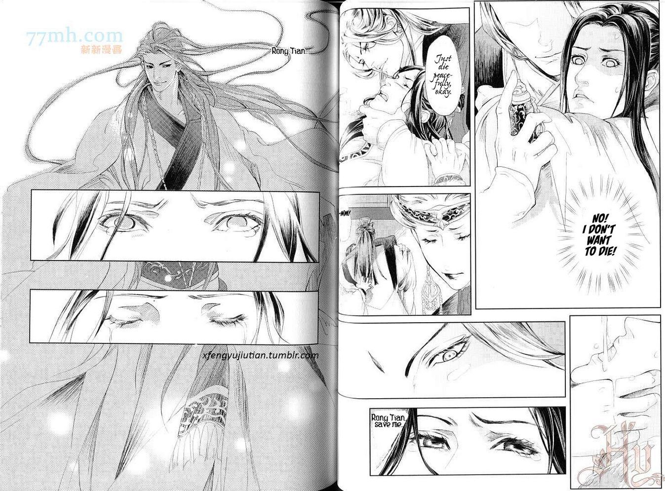 Feng Yu Jiu Tian Chapter 2.2 page 7 - Chapter 2.2