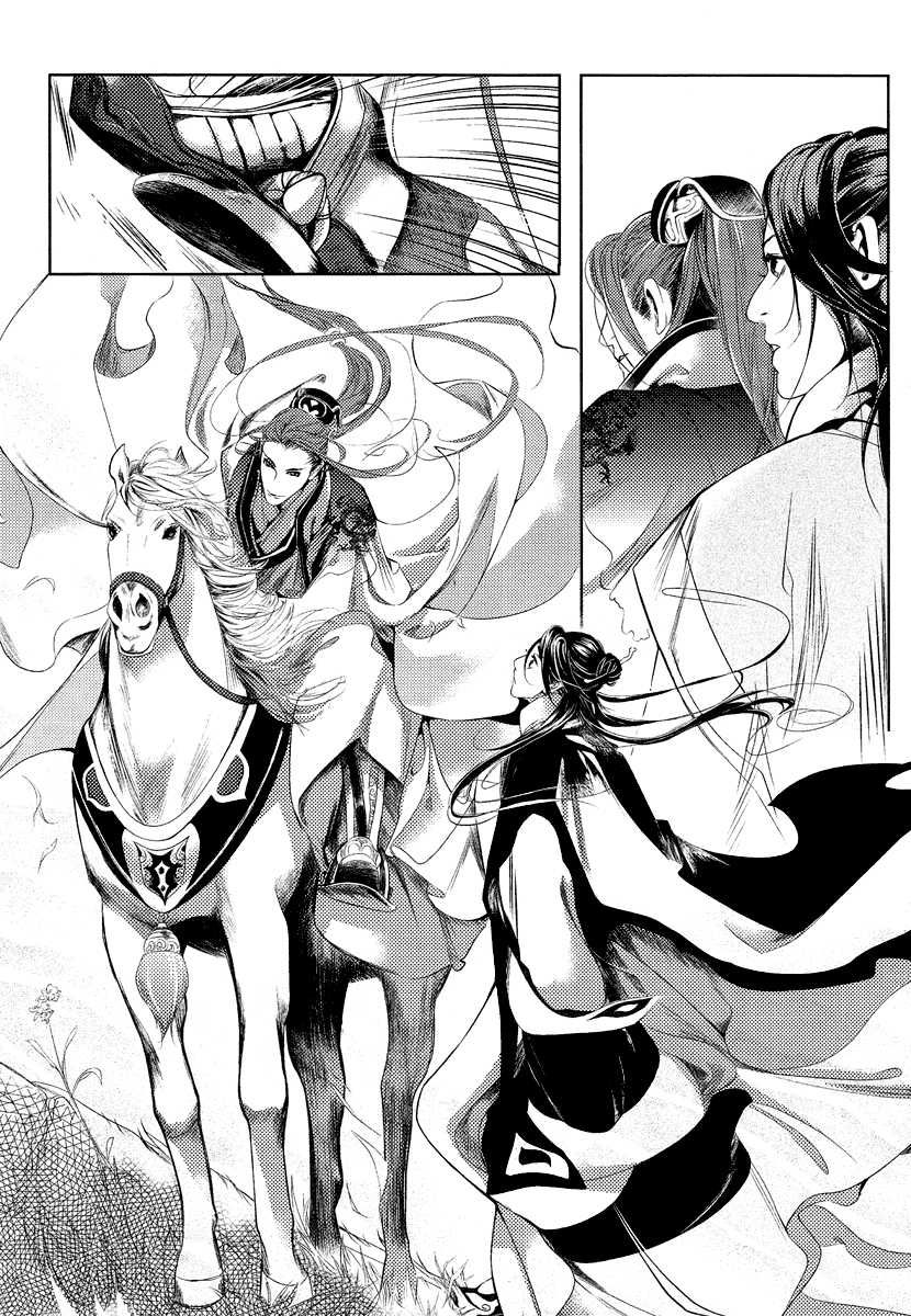 Feng Yu Jiu Tian Chapter 3 page 16 - Chapter 3