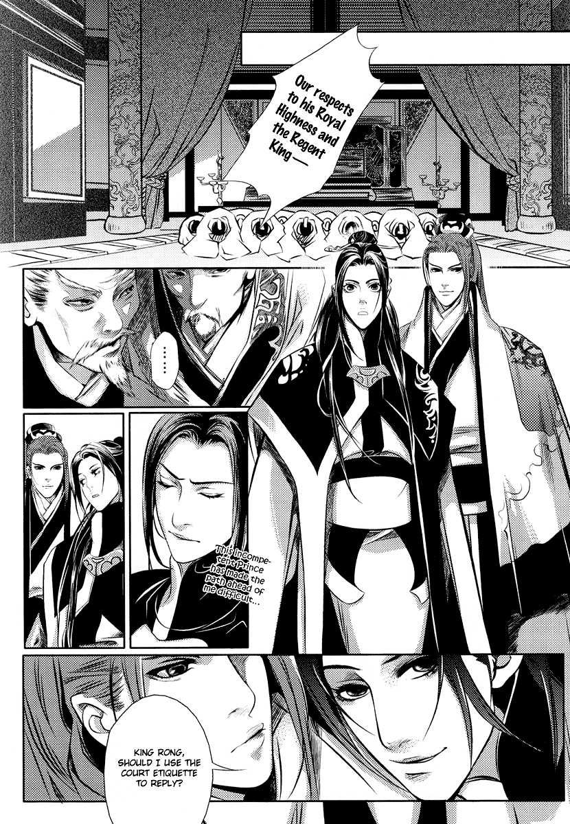 Feng Yu Jiu Tian Chapter 3 page 20 - Chapter 3