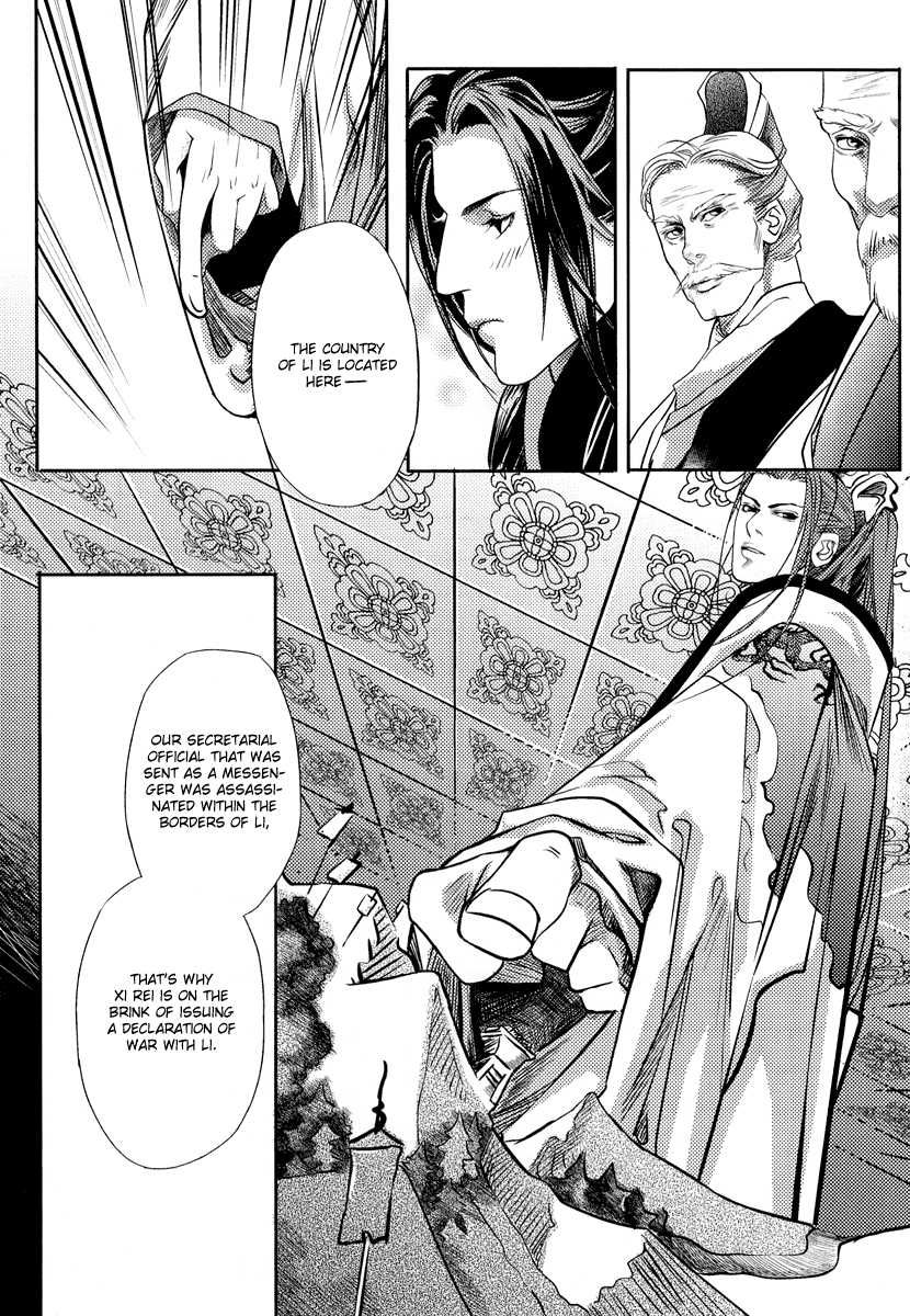Feng Yu Jiu Tian Chapter 3 page 22 - Chapter 3