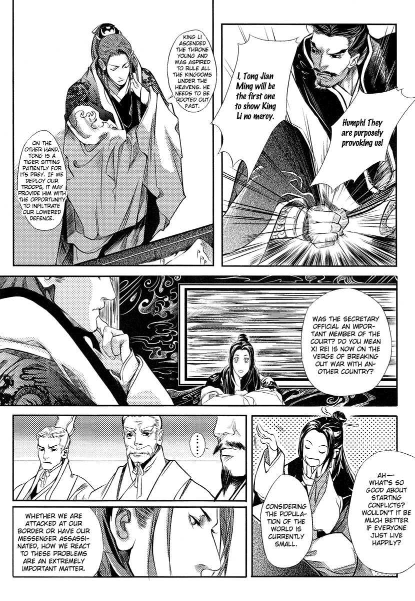 Feng Yu Jiu Tian Chapter 3 page 23 - Chapter 3