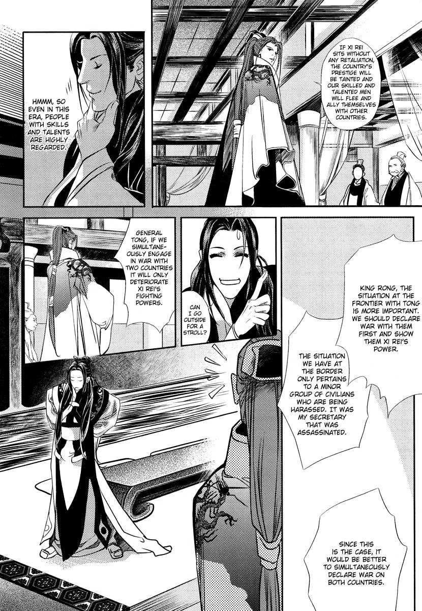 Feng Yu Jiu Tian Chapter 3 page 24 - Chapter 3