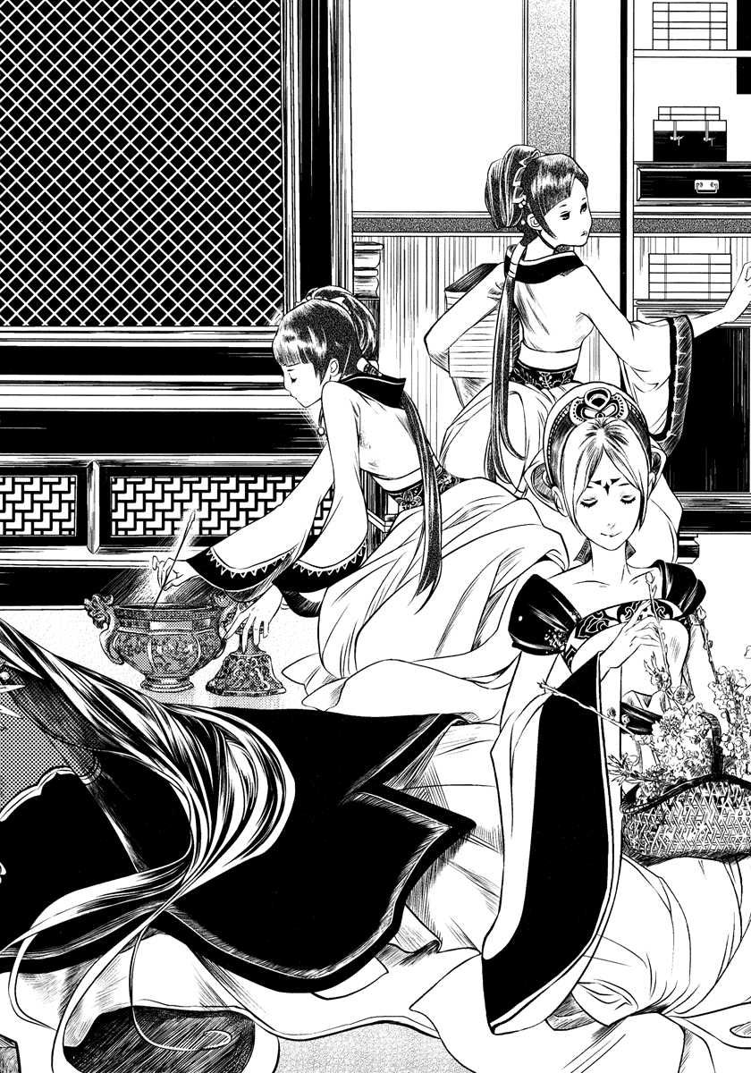 Feng Yu Jiu Tian Chapter 3 page 3 - Chapter 3