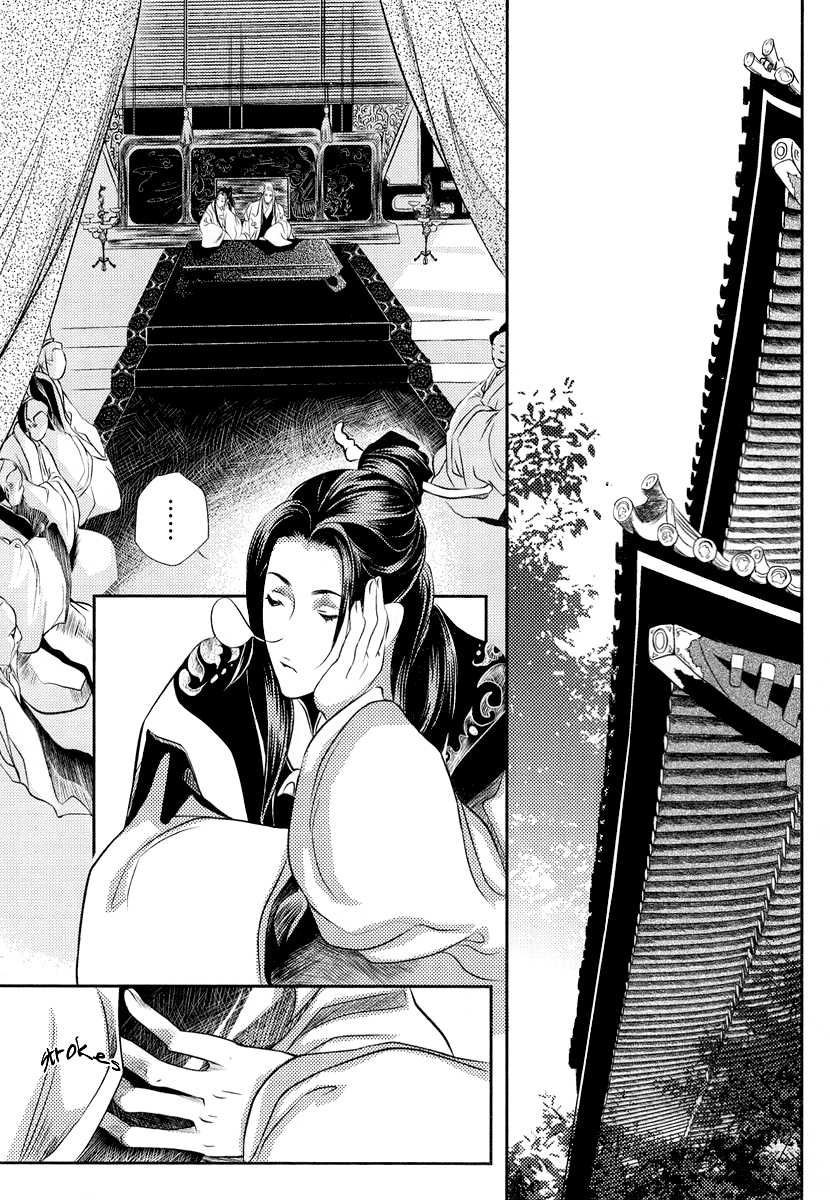 Feng Yu Jiu Tian Chapter 3 page 39 - Chapter 3
