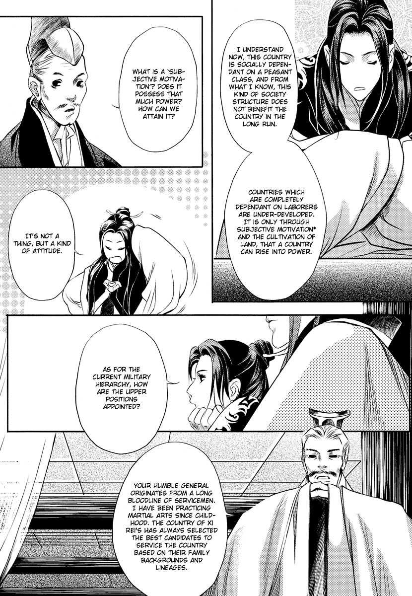 Feng Yu Jiu Tian Chapter 3 page 41 - Chapter 3