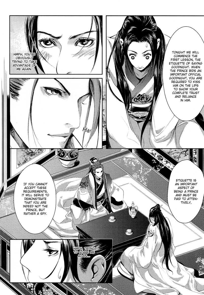 Feng Yu Jiu Tian Chapter 3 page 7 - Chapter 3