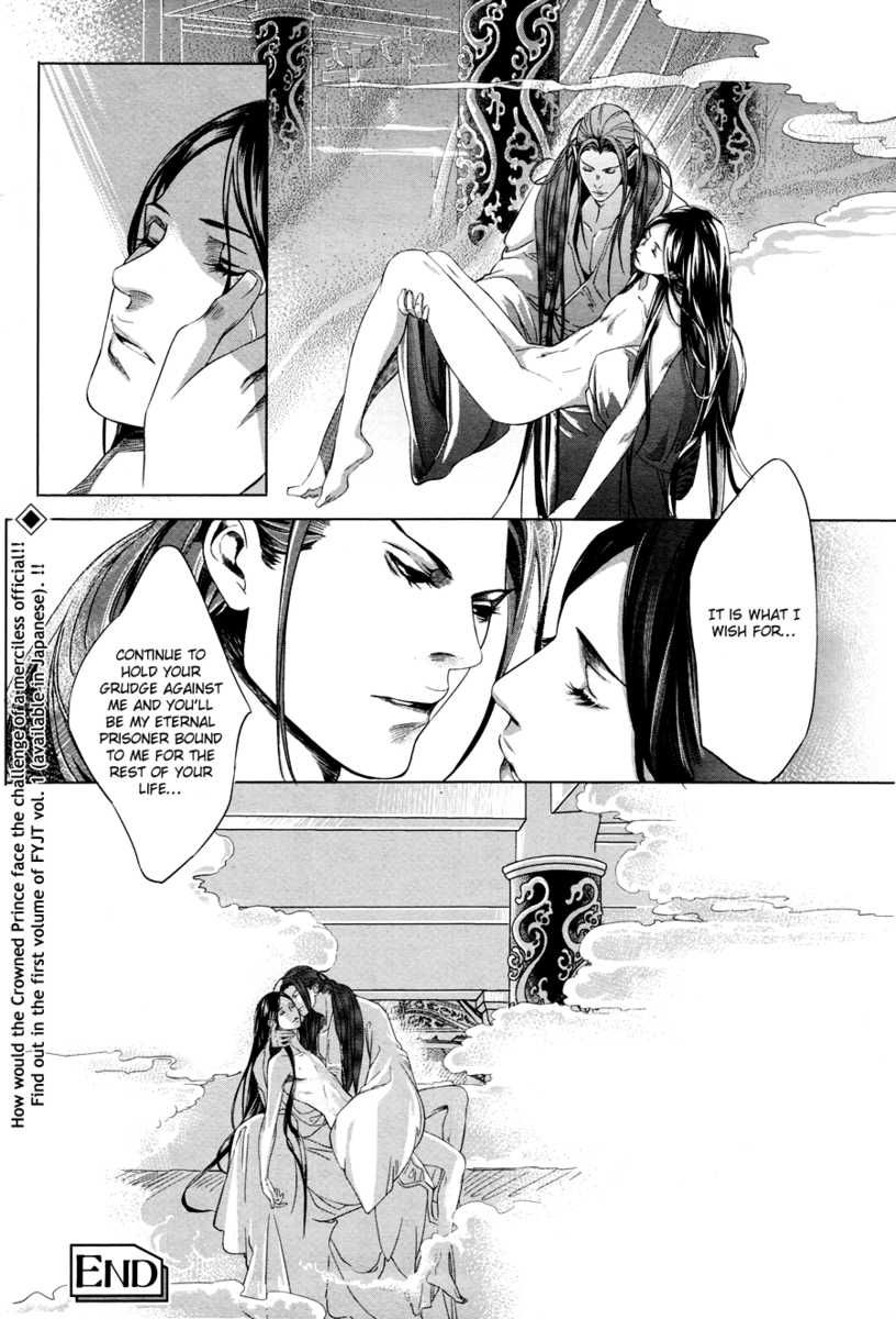 Feng Yu Jiu Tian Chapter 4.1 page 16 - Chapter 4.1