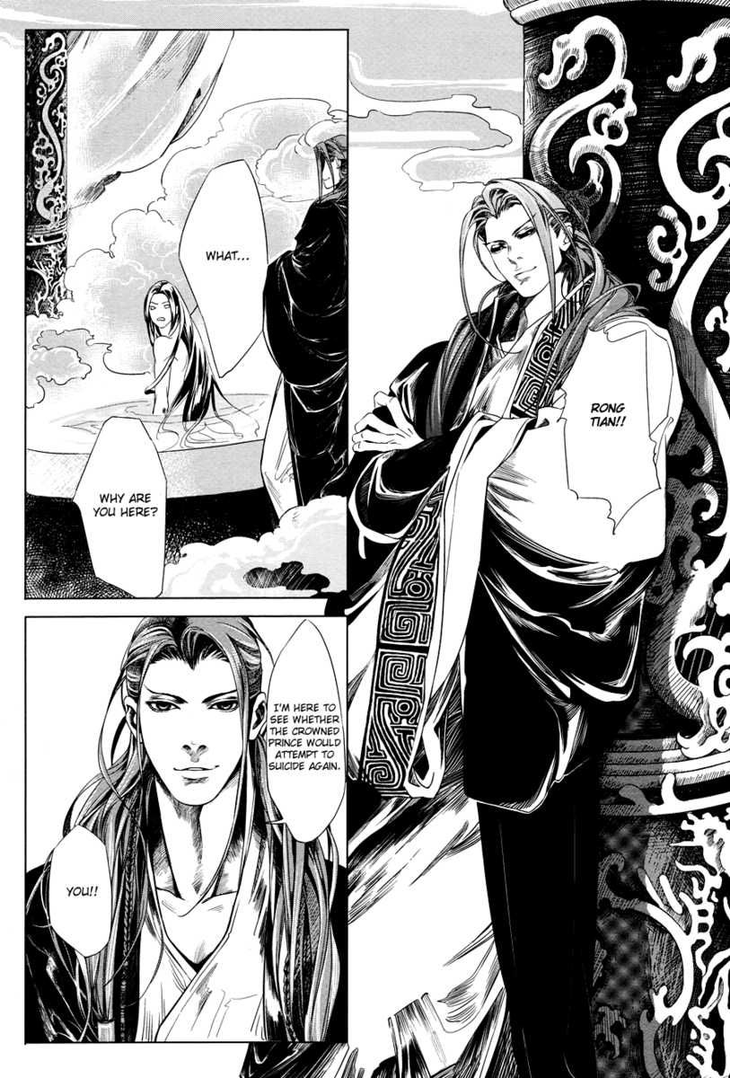 Feng Yu Jiu Tian Chapter 4.1 page 3 - Chapter 4.1
