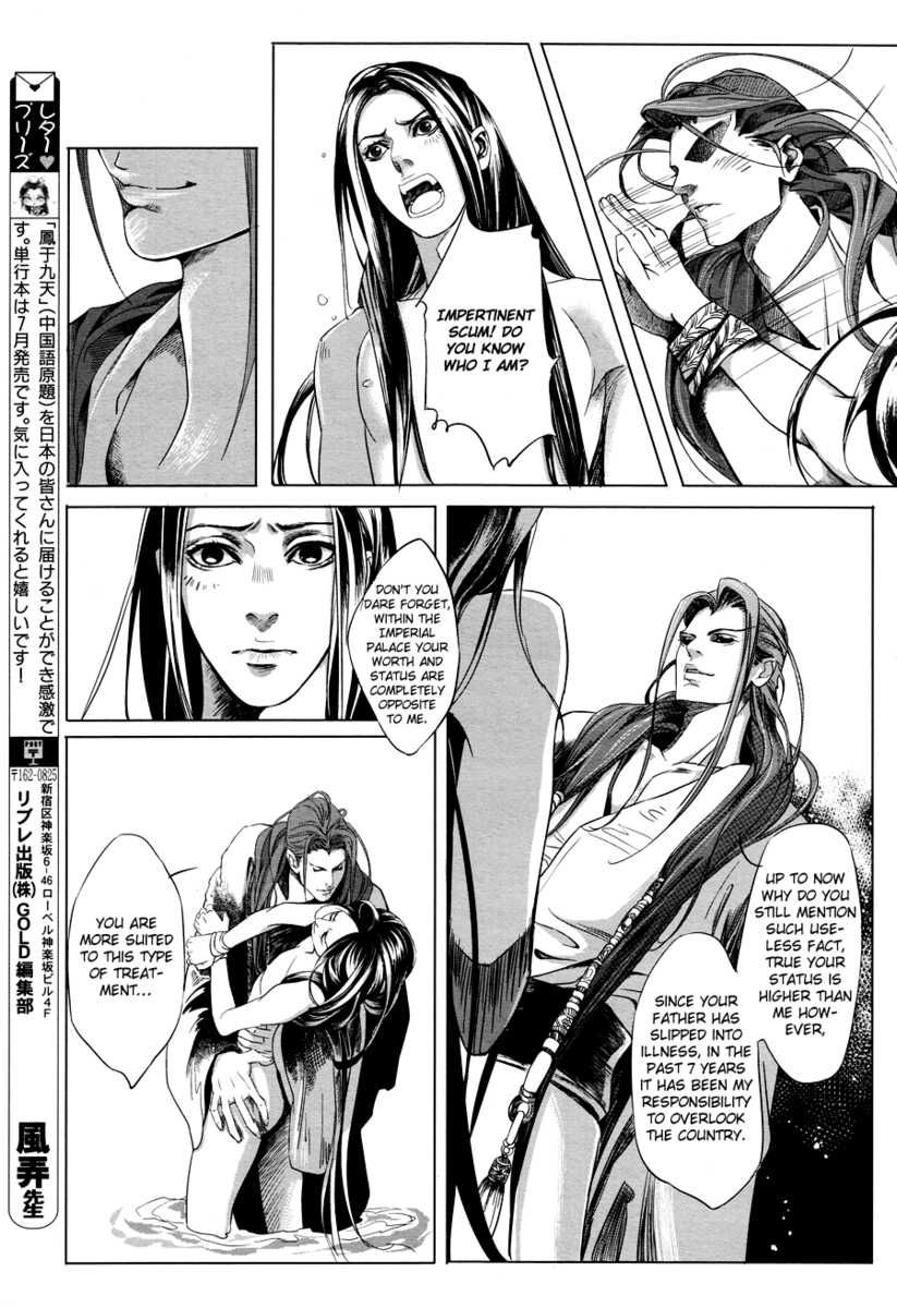 Feng Yu Jiu Tian Chapter 4.1 page 8 - Chapter 4.1