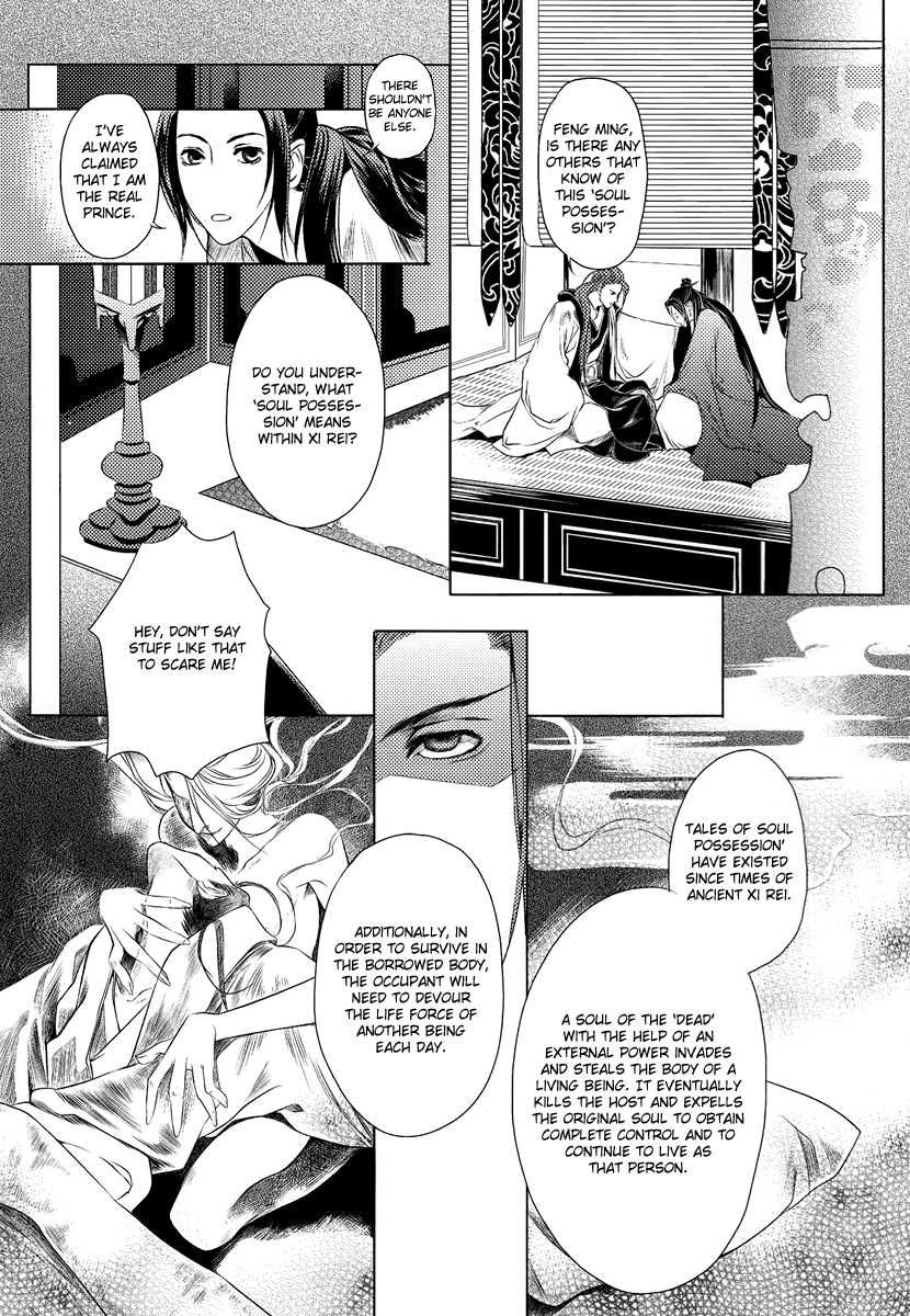 Feng Yu Jiu Tian Chapter 4 page 12 - Chapter 4
