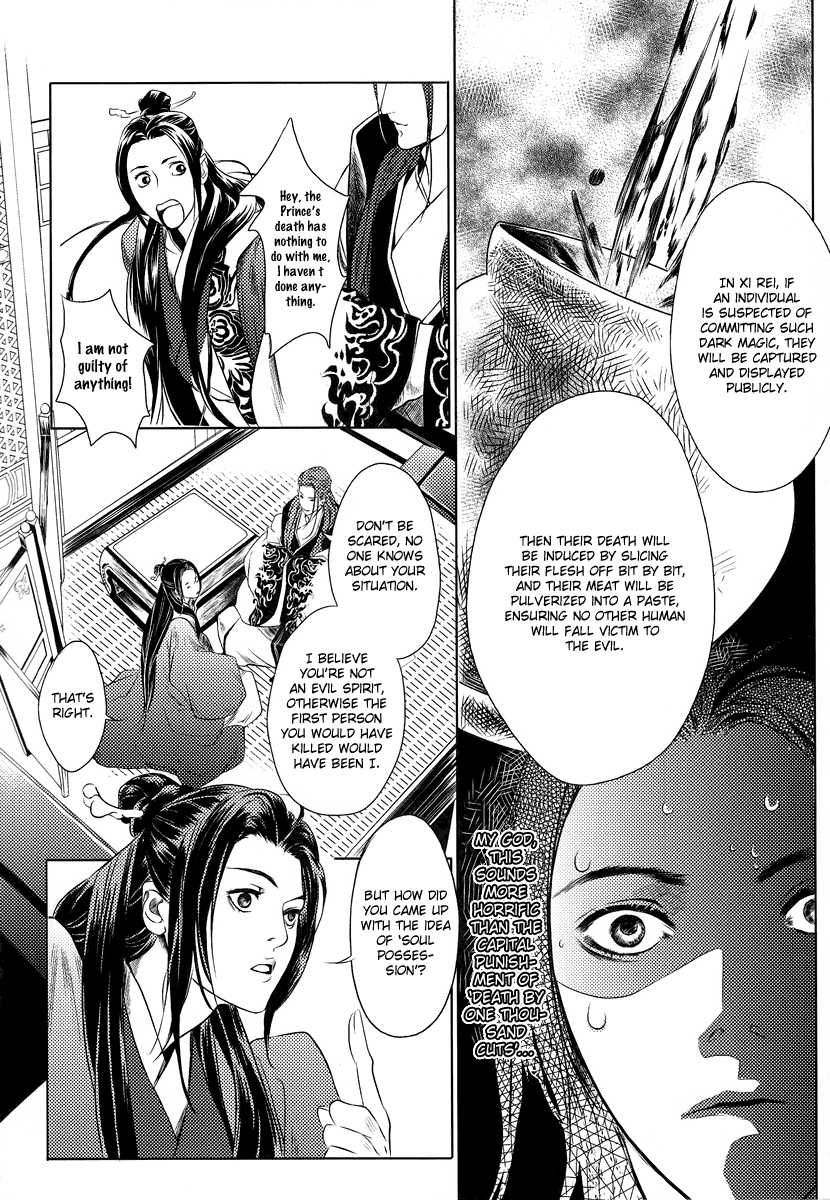Feng Yu Jiu Tian Chapter 4 page 13 - Chapter 4