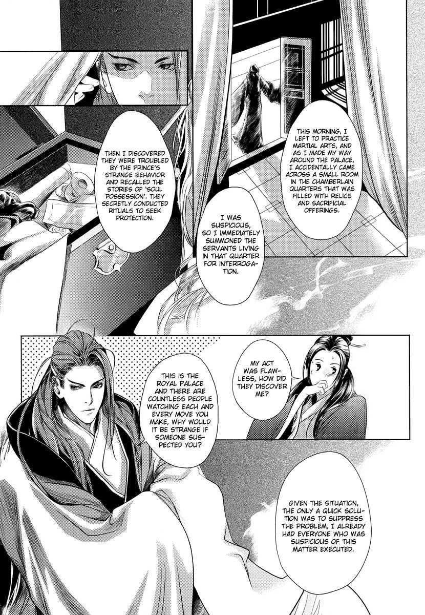 Feng Yu Jiu Tian Chapter 4 page 14 - Chapter 4