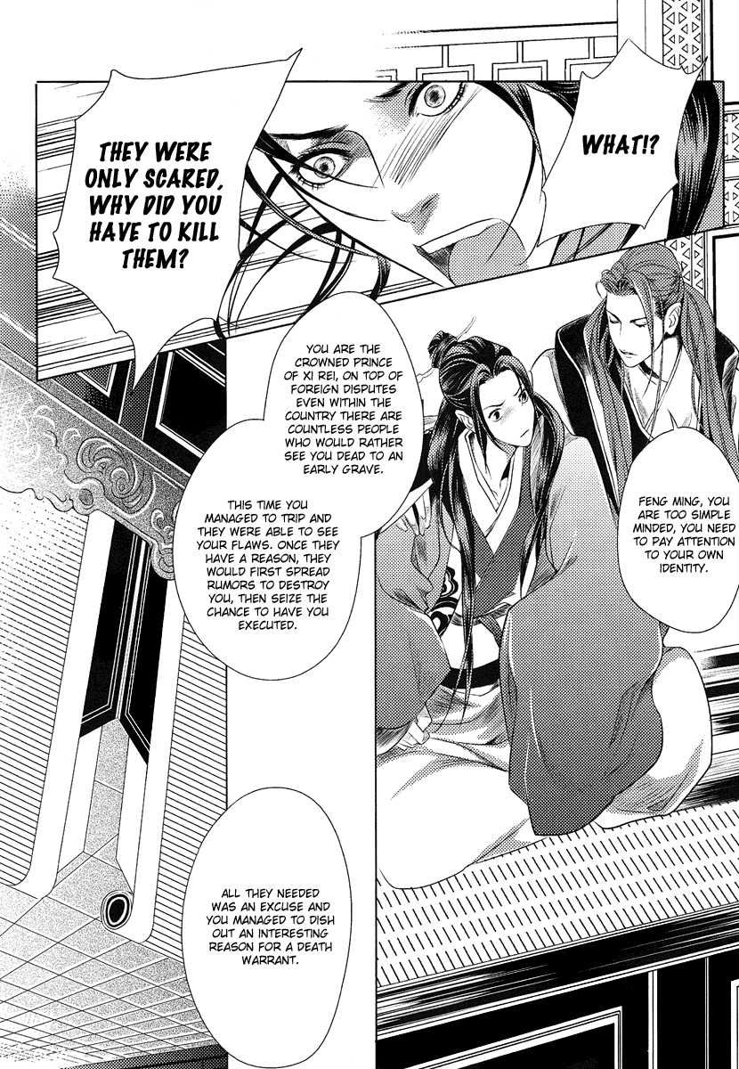 Feng Yu Jiu Tian Chapter 4 page 15 - Chapter 4