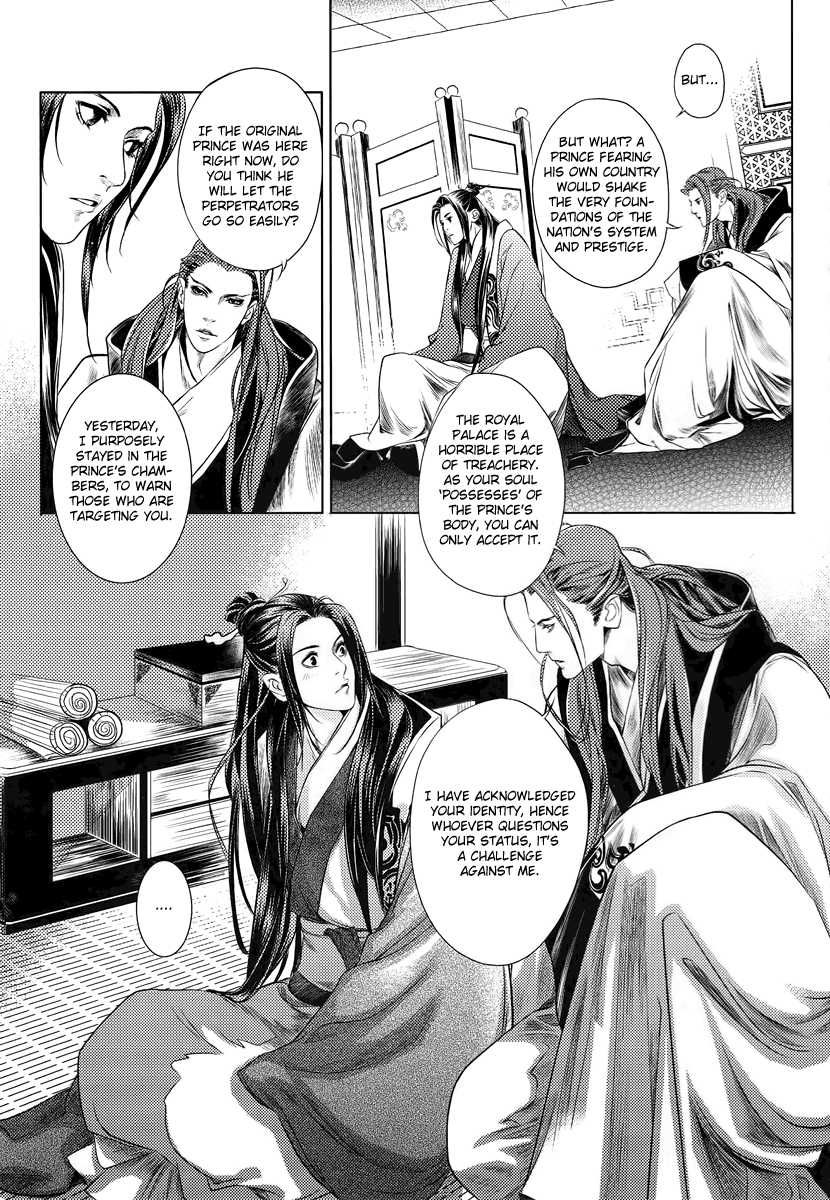 Feng Yu Jiu Tian Chapter 4 page 16 - Chapter 4