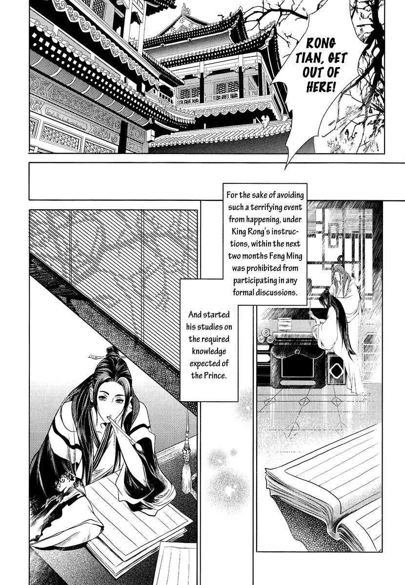 Feng Yu Jiu Tian Chapter 4 page 18 - Chapter 4