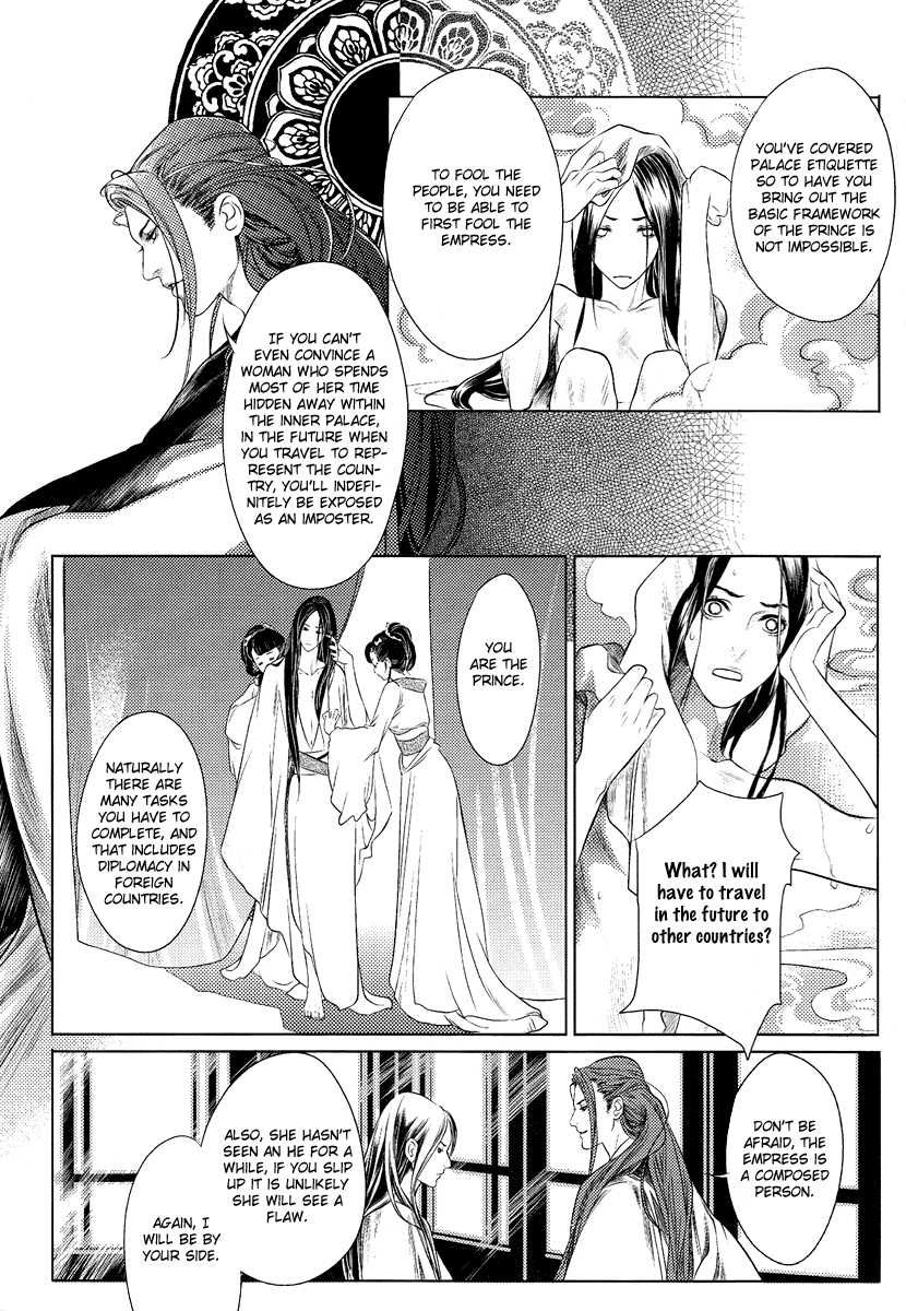 Feng Yu Jiu Tian Chapter 4 page 20 - Chapter 4
