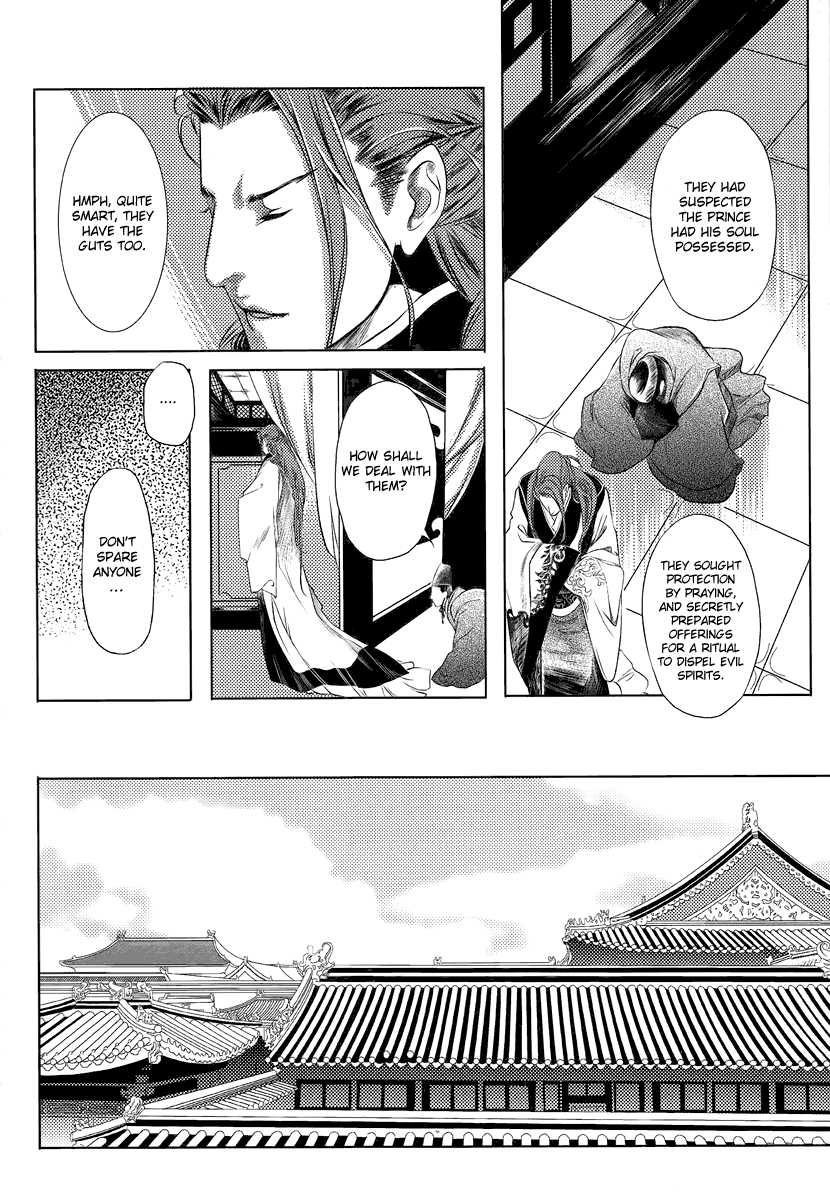 Feng Yu Jiu Tian Chapter 4 page 3 - Chapter 4