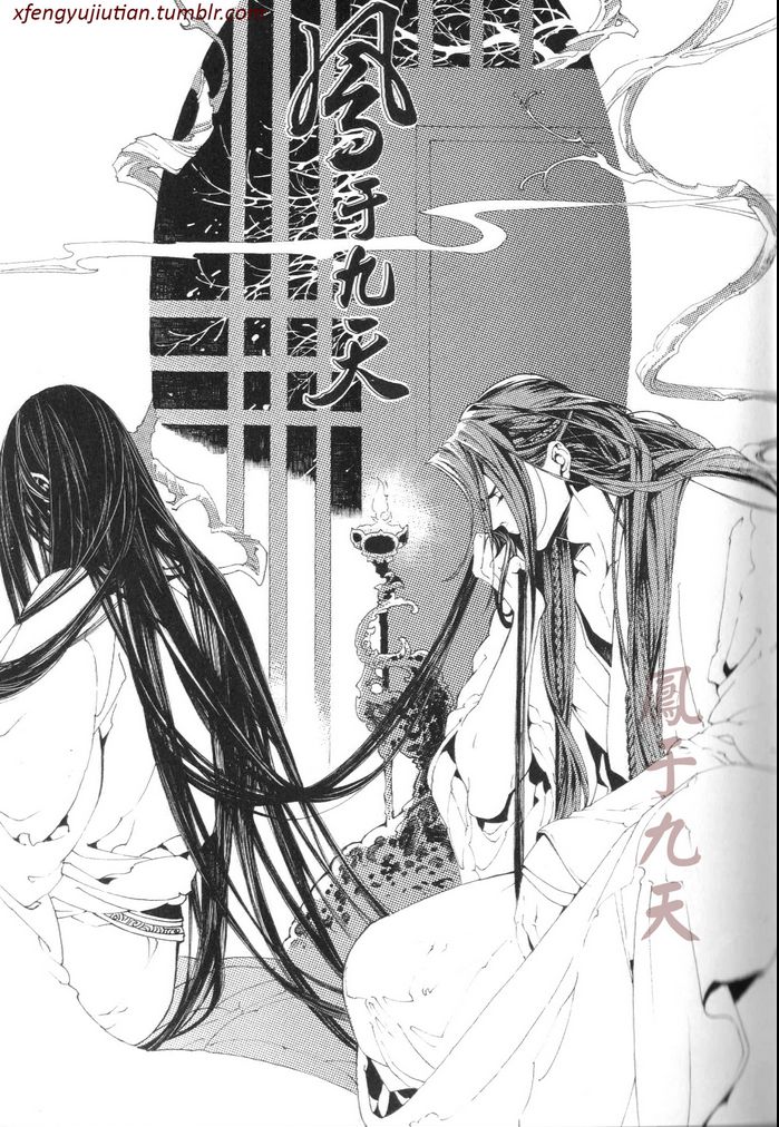 Feng Yu Jiu Tian Chapter 5.1 page 2 - Chapter 5.1 : v2ch1.1