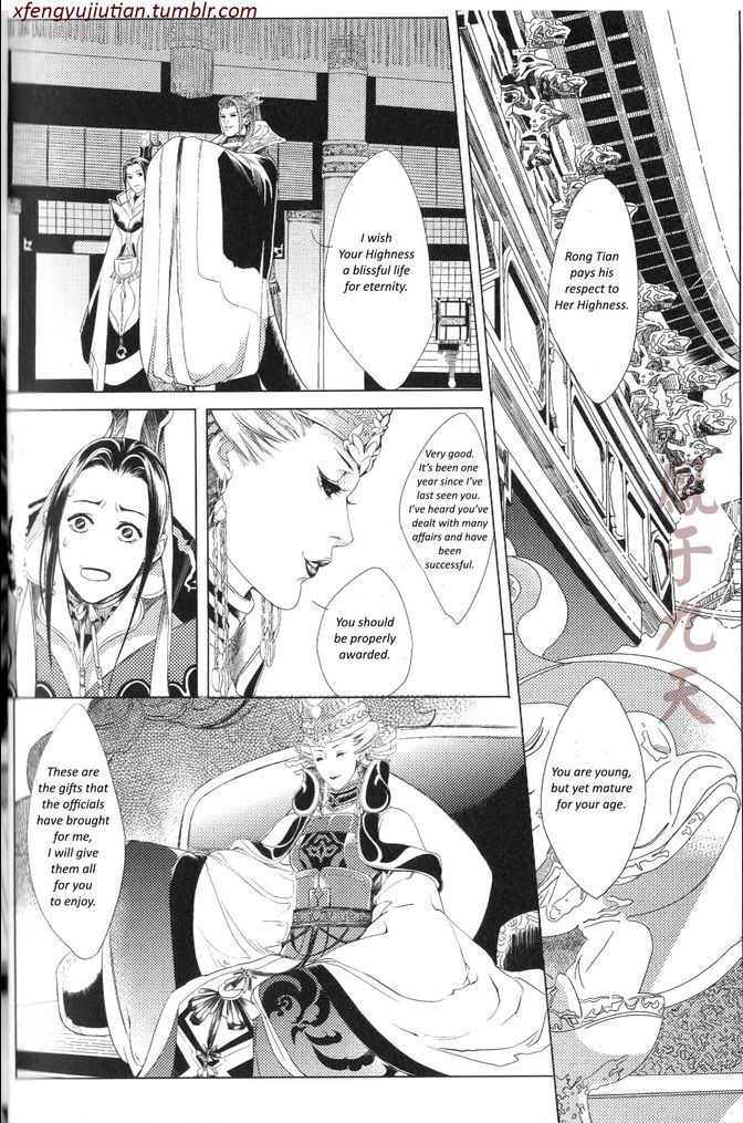 Feng Yu Jiu Tian Chapter 5.1 page 6 - Chapter 5.1 : v2ch1.1