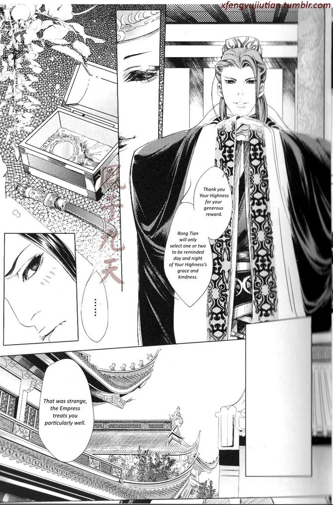 Feng Yu Jiu Tian Chapter 5.1 page 7 - Chapter 5.1 : v2ch1.1