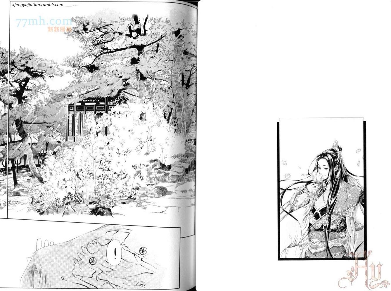 Feng Yu Jiu Tian Chapter 6.1 page 2 - Chapter 6.1 : v2ch2.1 (Fixed)