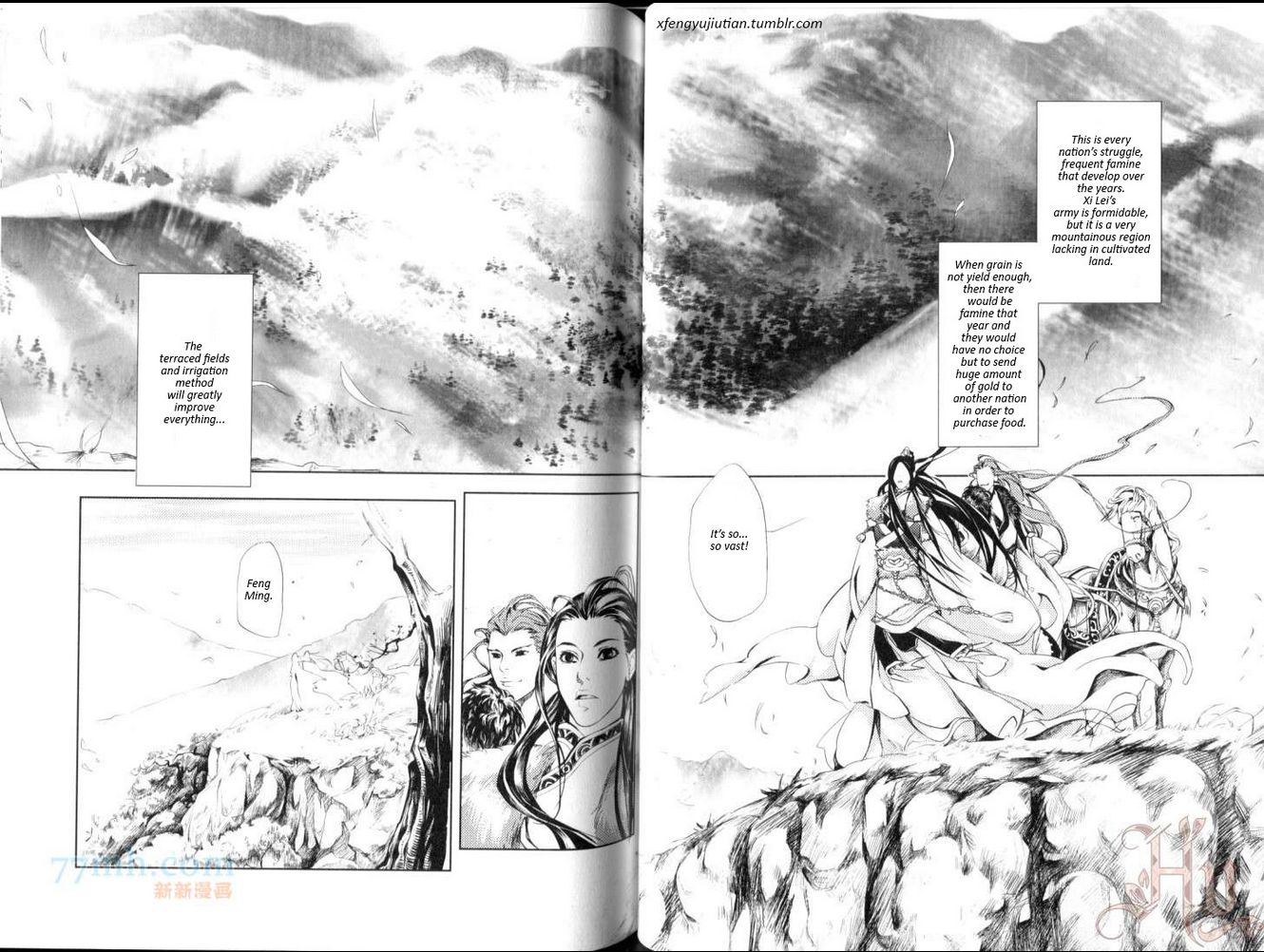 Feng Yu Jiu Tian Chapter 6.1 page 5 - Chapter 6.1 : v2ch2.1 (Fixed)