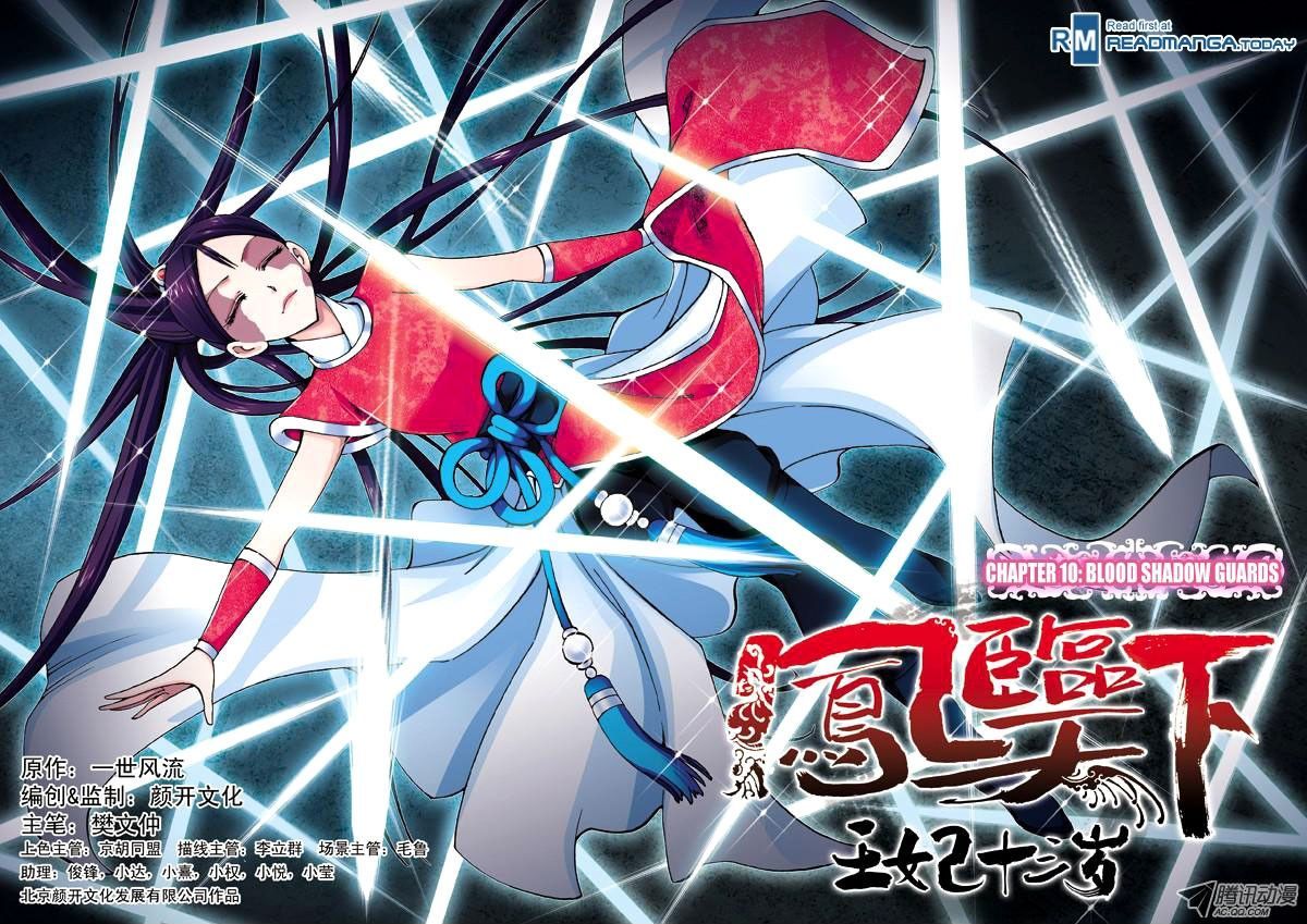 Fenglin Tianxia - Wangfei Shisansui Chapter 10 page 1 - Chapter 10