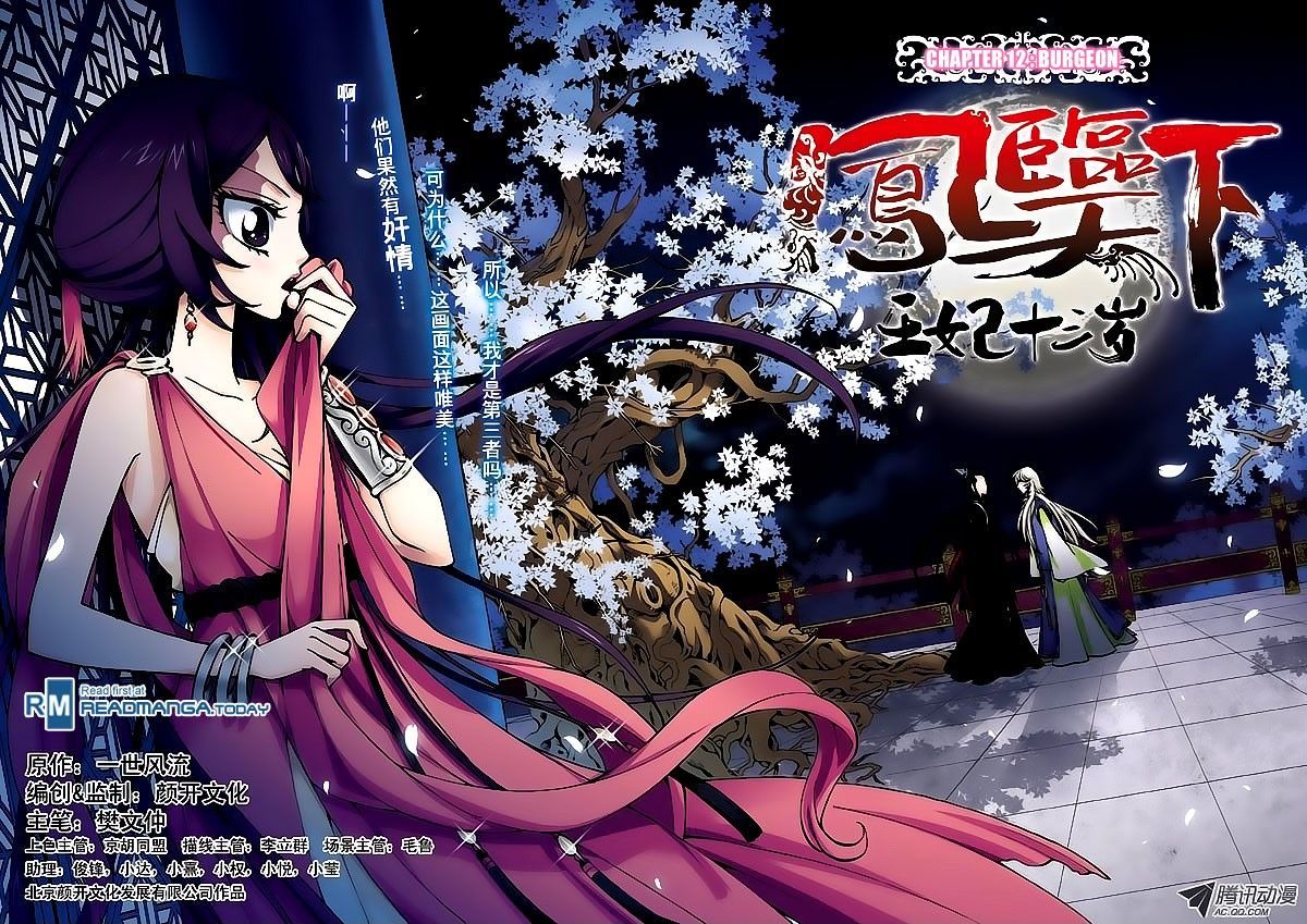 Fenglin Tianxia - Wangfei Shisansui Chapter 12 page 1 - Chapter 12