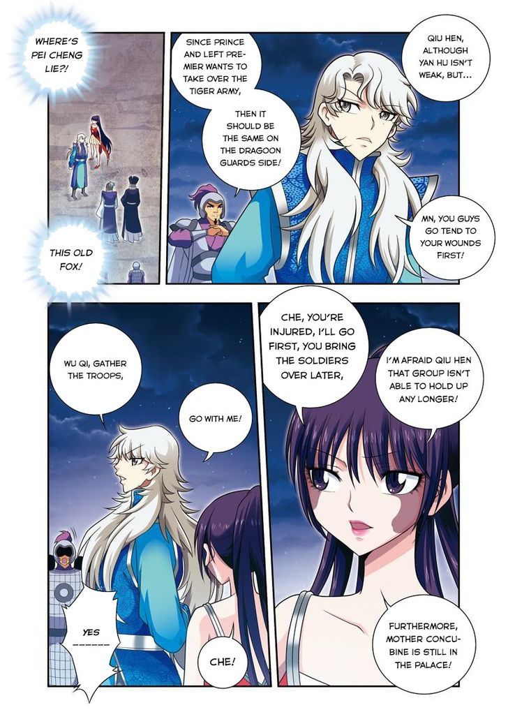 Fenglin Tianxia - Wangfei Shisansui Chapter 18 page 14 - Chapter 18
