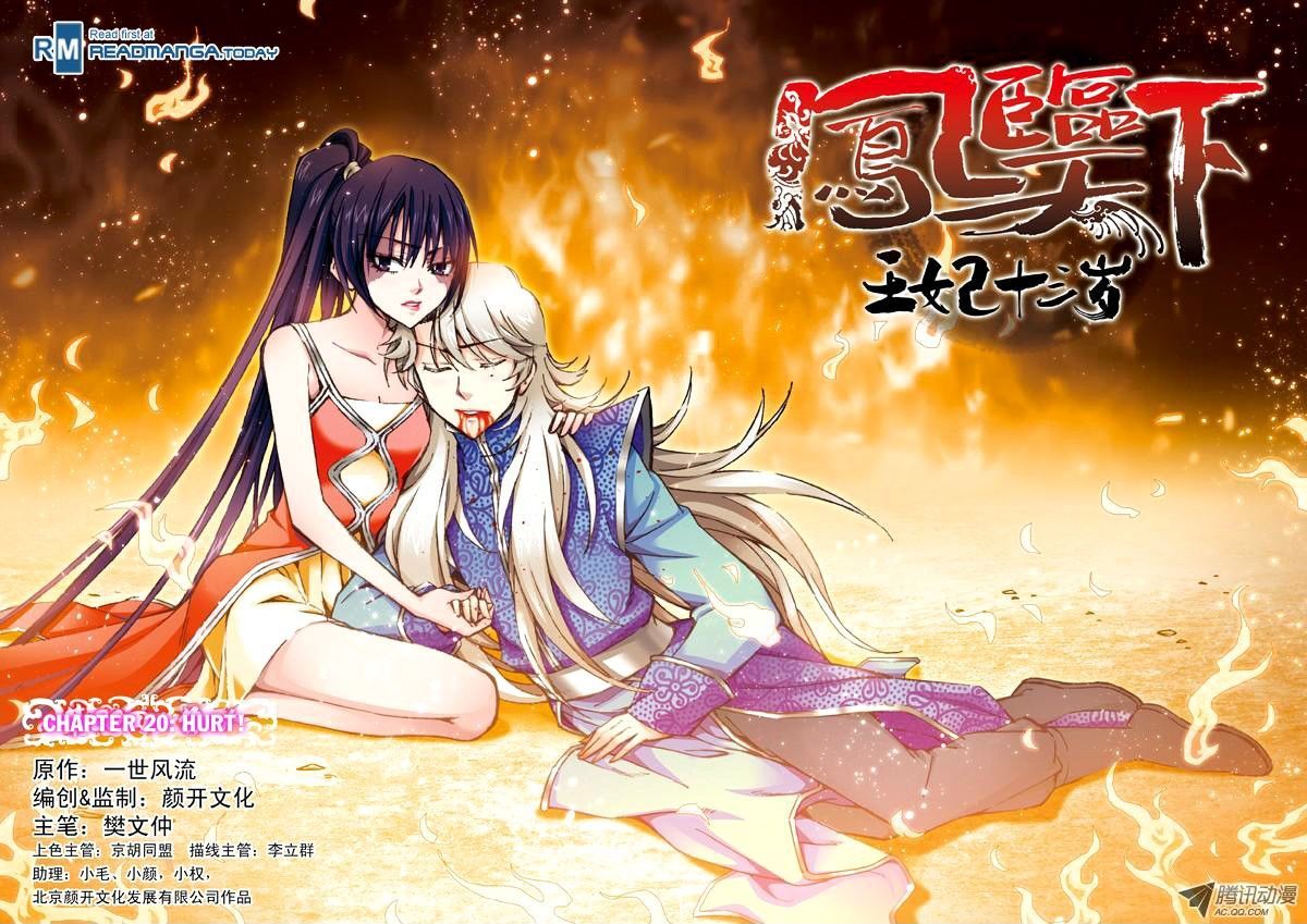 Fenglin Tianxia - Wangfei Shisansui Chapter 20 page 1 - Chapter 20