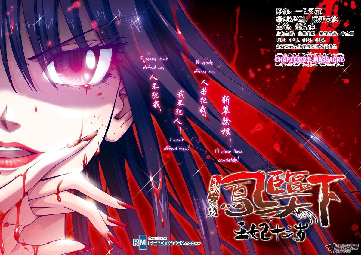 Fenglin Tianxia - Wangfei Shisansui Chapter 21 page 5 - Chapter 21