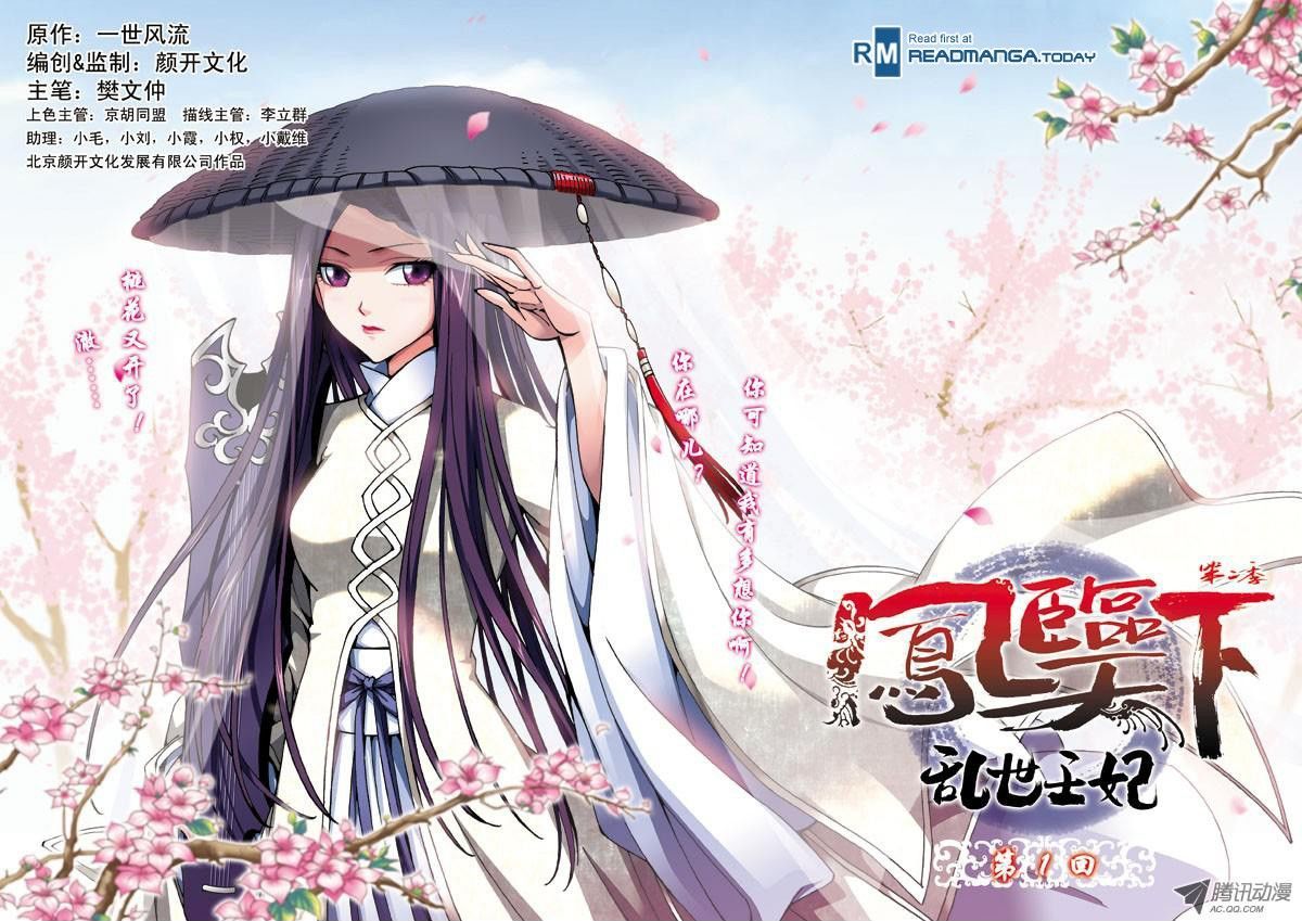 Fenglin Tianxia - Wangfei Shisansui Chapter 22 page 4 - Chapter 22