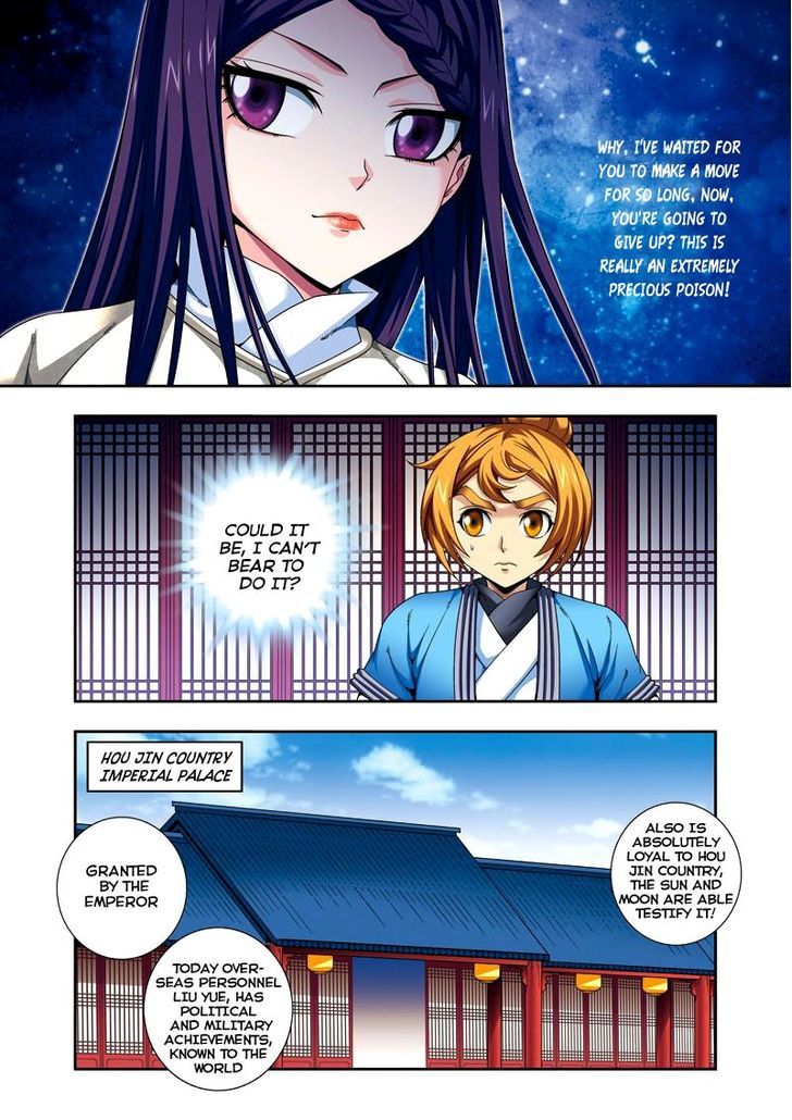 Fenglin Tianxia - Wangfei Shisansui Chapter 26 page 7 - Chapter 26