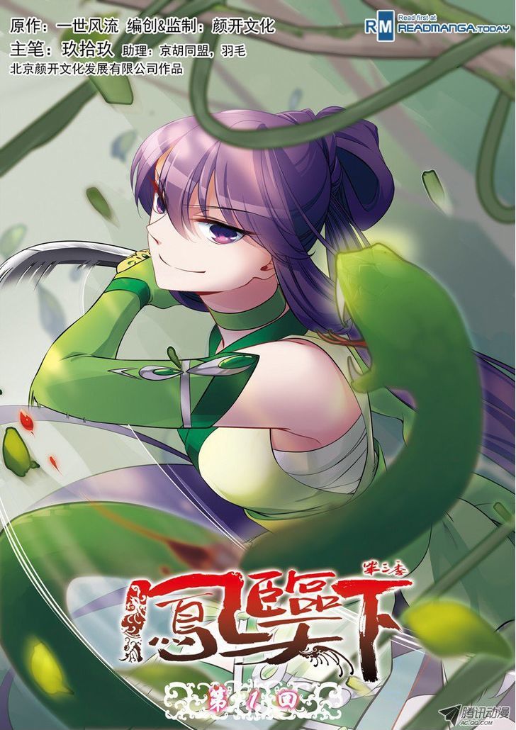 Fenglin Tianxia - Wangfei Shisansui Chapter 33 page 9 - Chapter 33