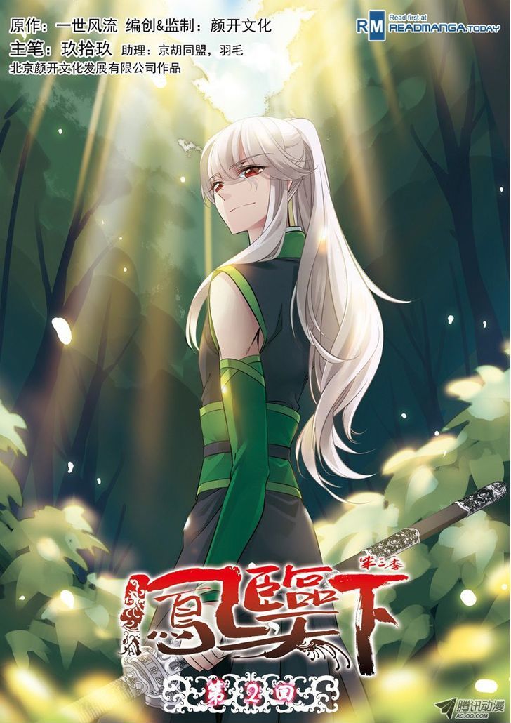 Fenglin Tianxia - Wangfei Shisansui Chapter 34 page 8 - Chapter 34