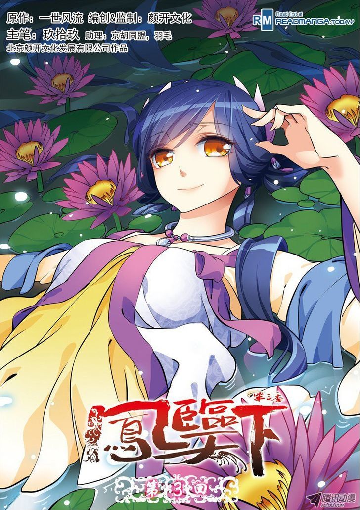 Fenglin Tianxia - Wangfei Shisansui Chapter 35 page 16 - Chapter 35