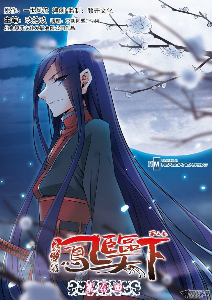 Fenglin Tianxia - Wangfei Shisansui Chapter 36 page 1 - Chapter 36