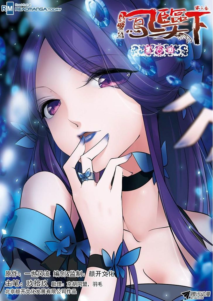 Fenglin Tianxia - Wangfei Shisansui Chapter 38 page 1 - Chapter 38