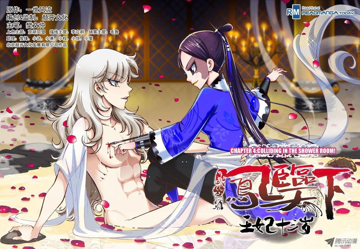 Fenglin Tianxia - Wangfei Shisansui Chapter 4 page 1 - Chapter 4