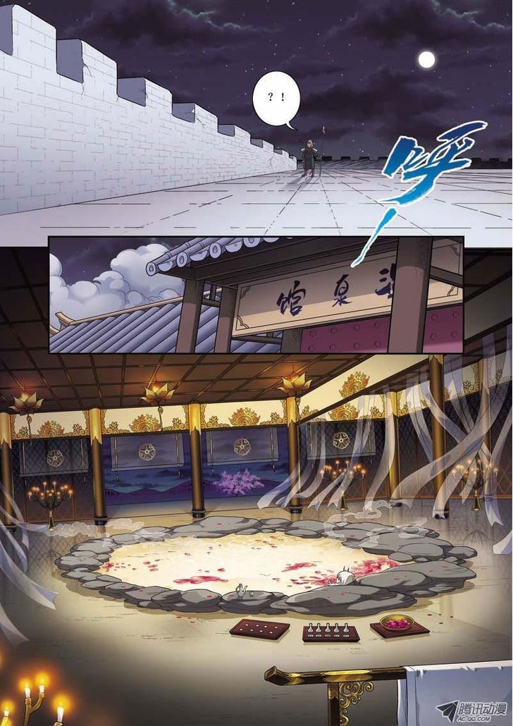 Fenglin Tianxia - Wangfei Shisansui Chapter 4 page 15 - Chapter 4