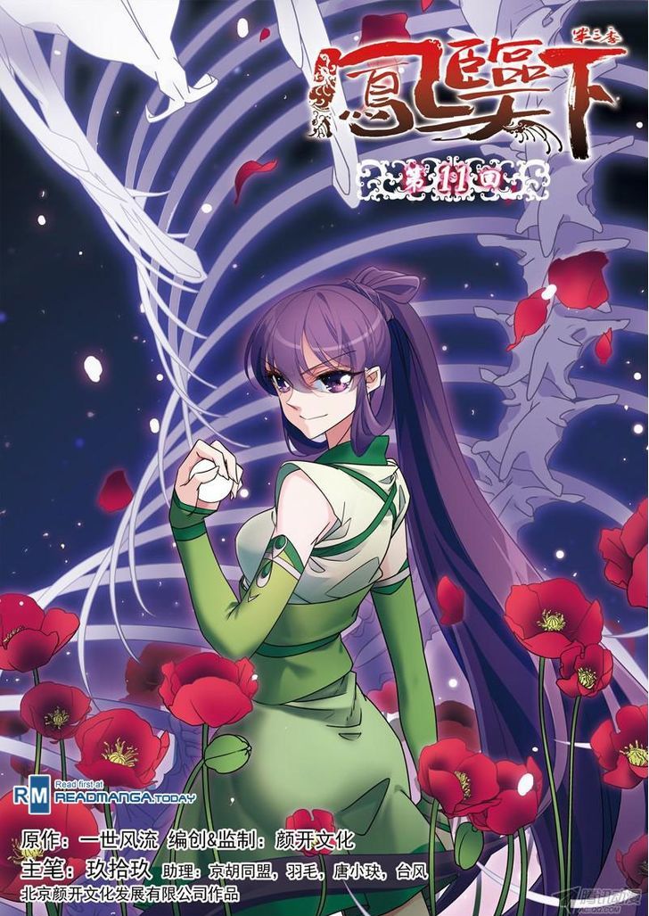 Fenglin Tianxia - Wangfei Shisansui Chapter 49 page 1 - Chapter 49