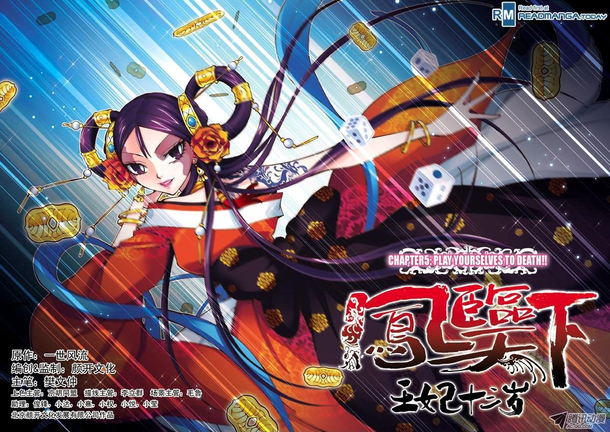 Fenglin Tianxia - Wangfei Shisansui Chapter 5 page 1 - Chapter 5